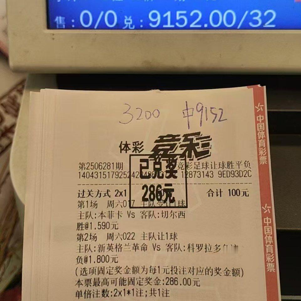 昨日老铁三倍稳稳拿下[打call] ​​​