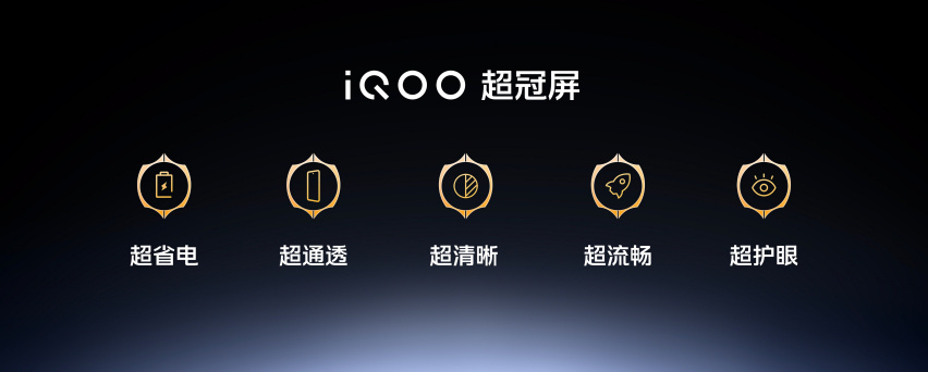 一块屏幕升级，不能只看分辨率和刷新率。这次维信诺、iQOO、清华大学公布的2K 