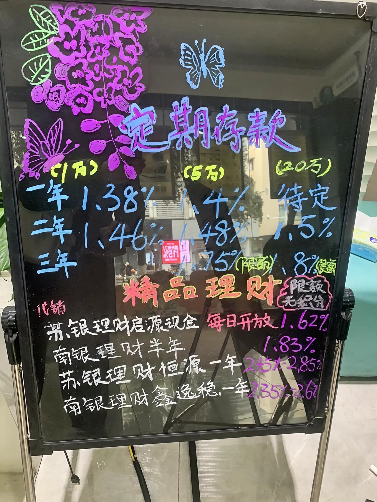 现在银行的利息真是太低了，
今天跑了好几家银行，
这家已经算是比较高的了，
三年