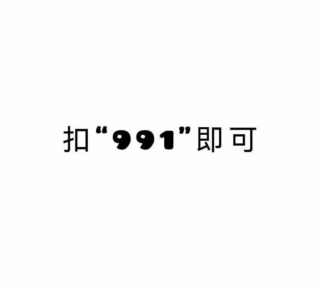 5.30互动🐑铁 