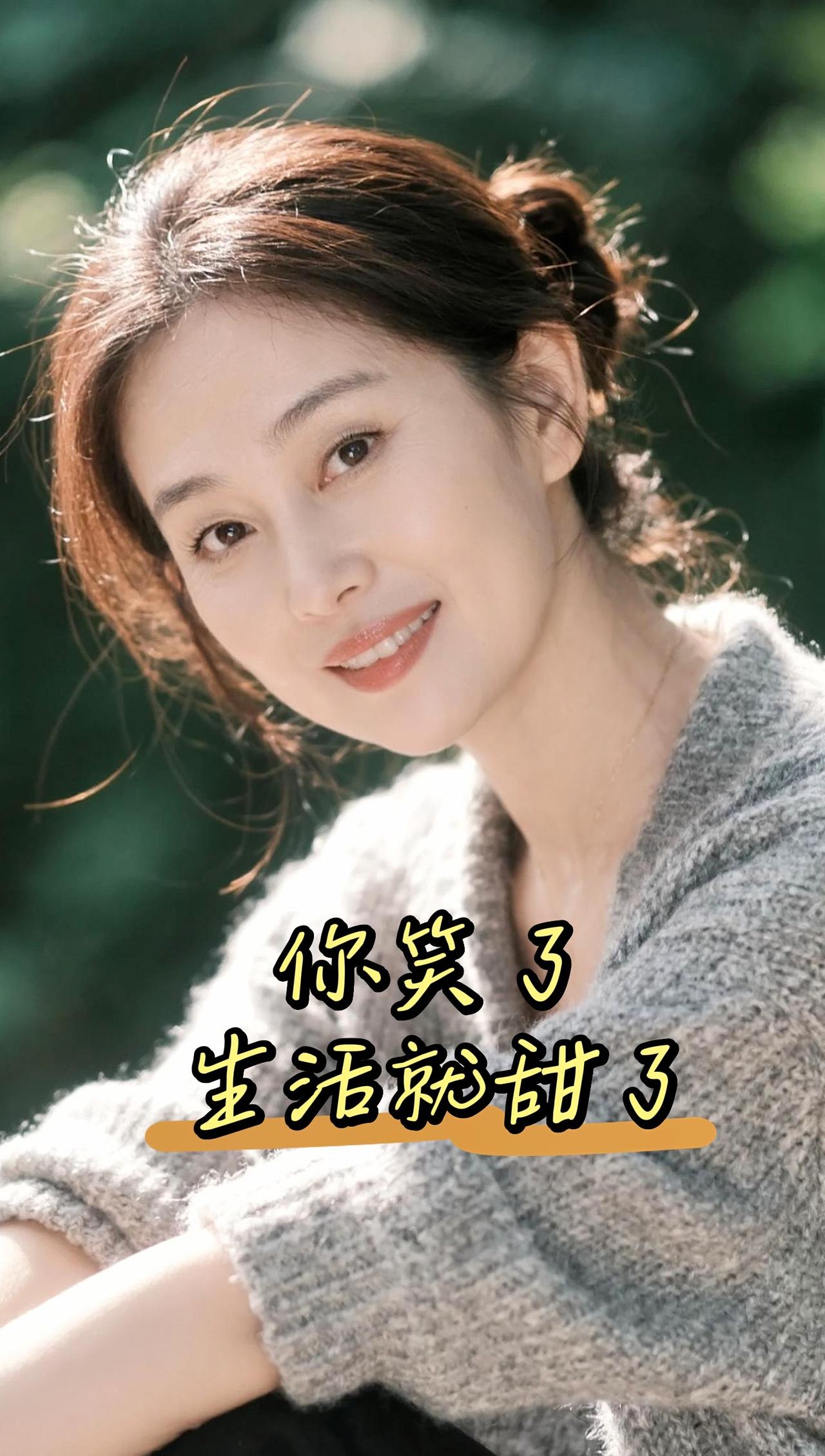 重不重要，都不重要了，“日子不必处处周全， 你笑了， 生活就甜了”抖音圆了我的写