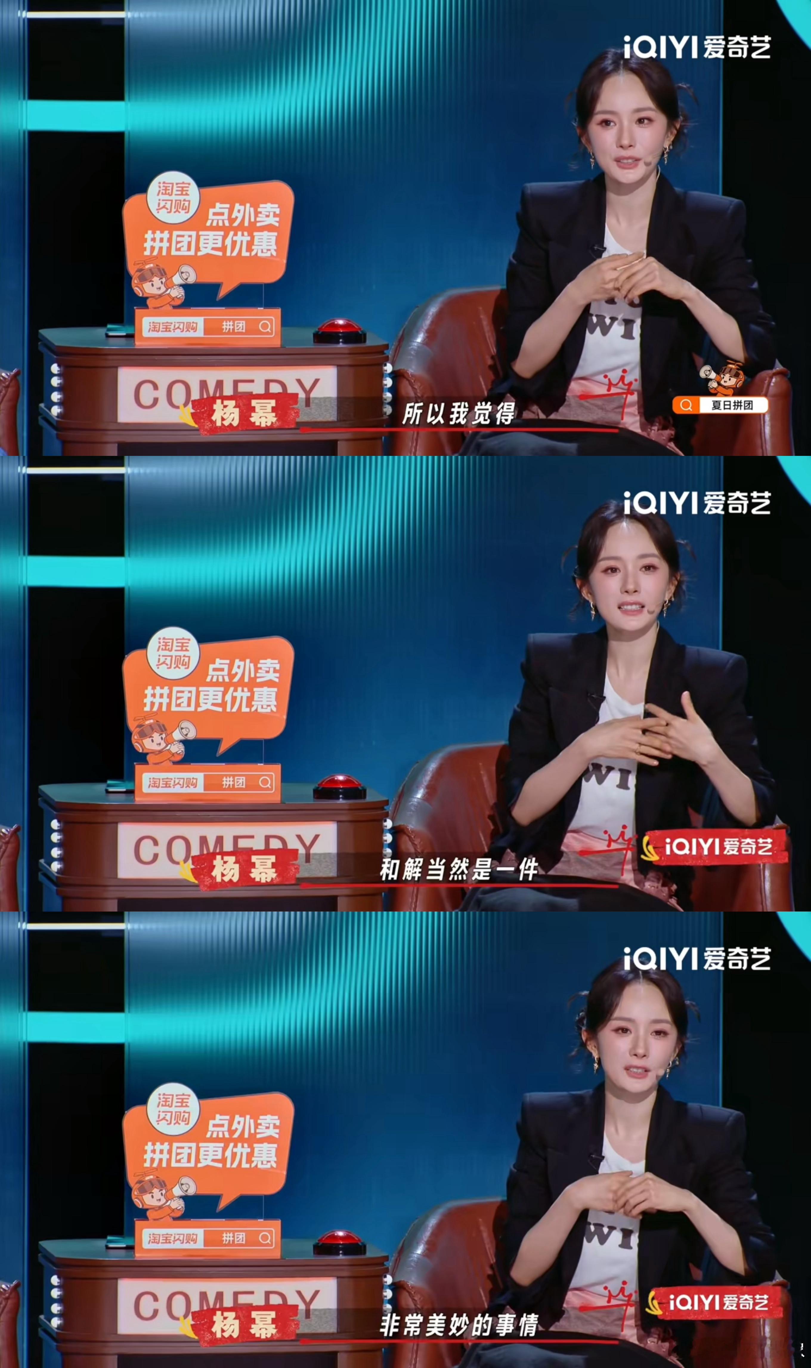 杨幂一句话点醒漆漆喜剧之王单口季漆漆聊学人精的话题满是感慨，感慨从来没人模仿自己