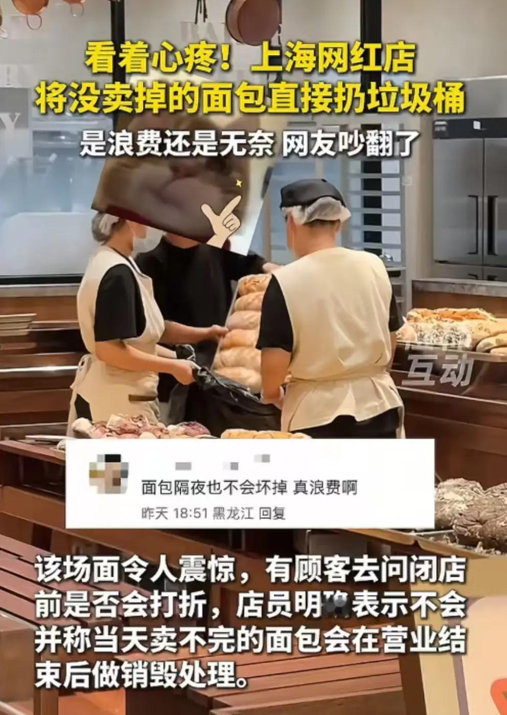 看着心疼！上海icon一家网红面包店，把卖不掉的面包直接扔进垃圾桶，是浪费还是无