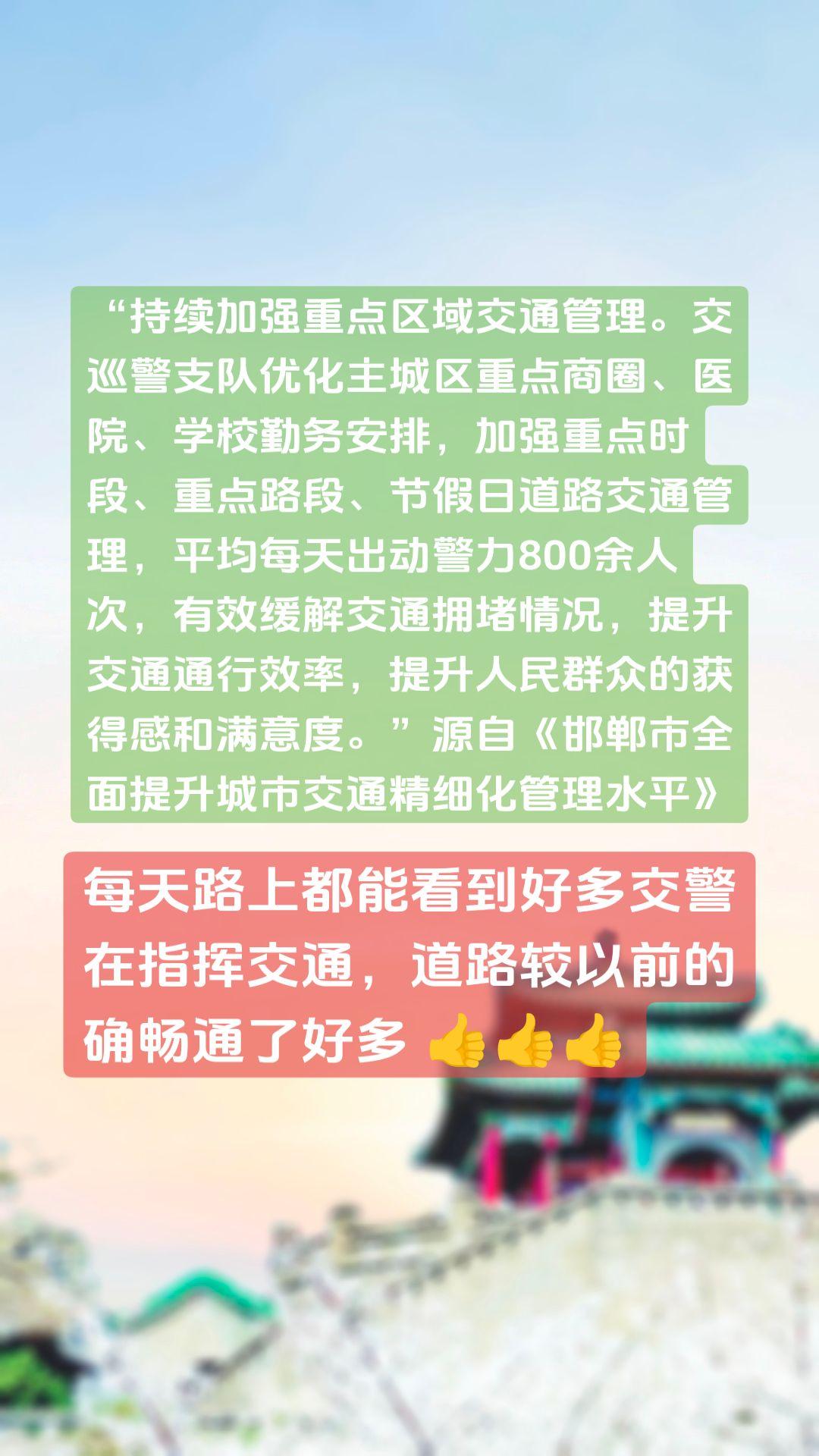 每天路上都能看到好多交警在指挥交通，道路较以前的确畅通了好多 👍👍👍