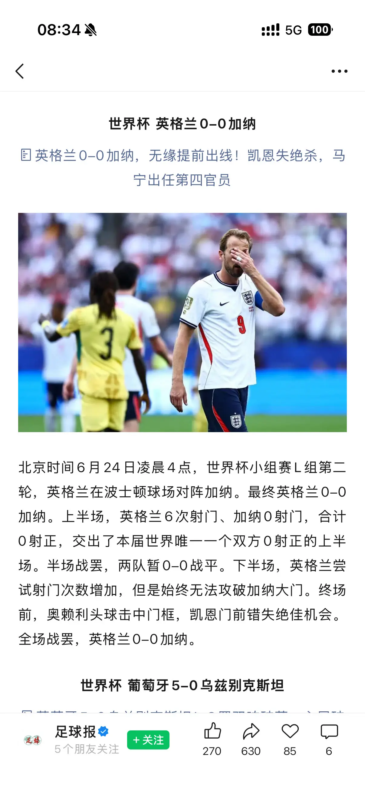 巫师都说了