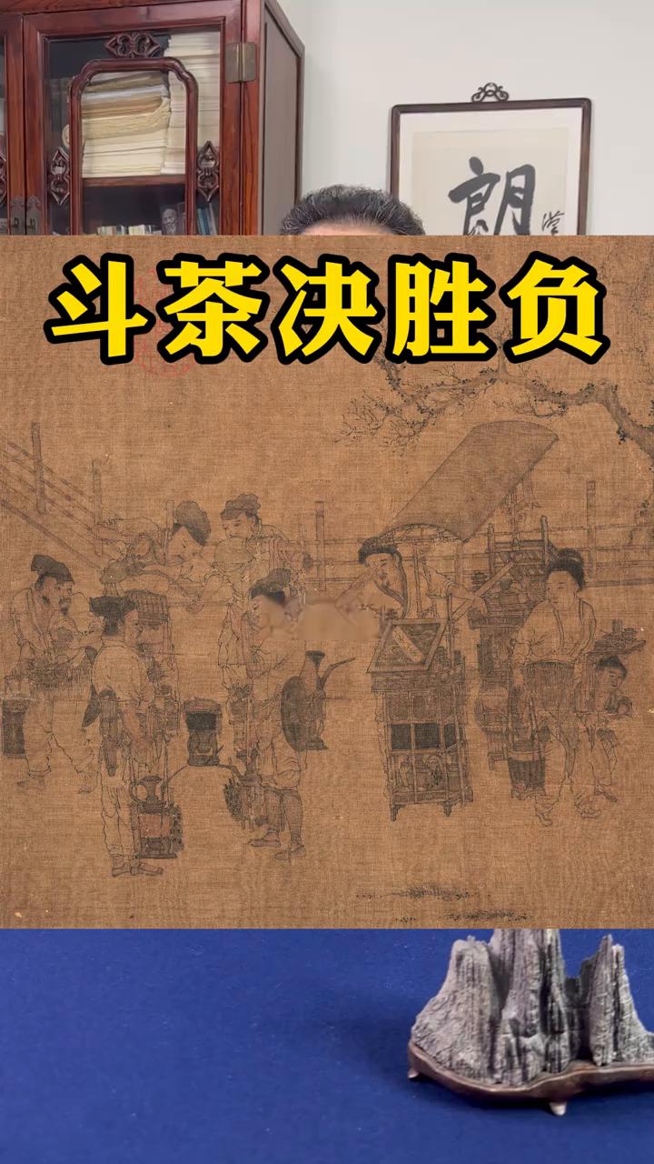 斗茶决胜负。
画面两侧一男一女边走边回头，尤其这男的左手拿杯右手提茶壶，噘着嘴一