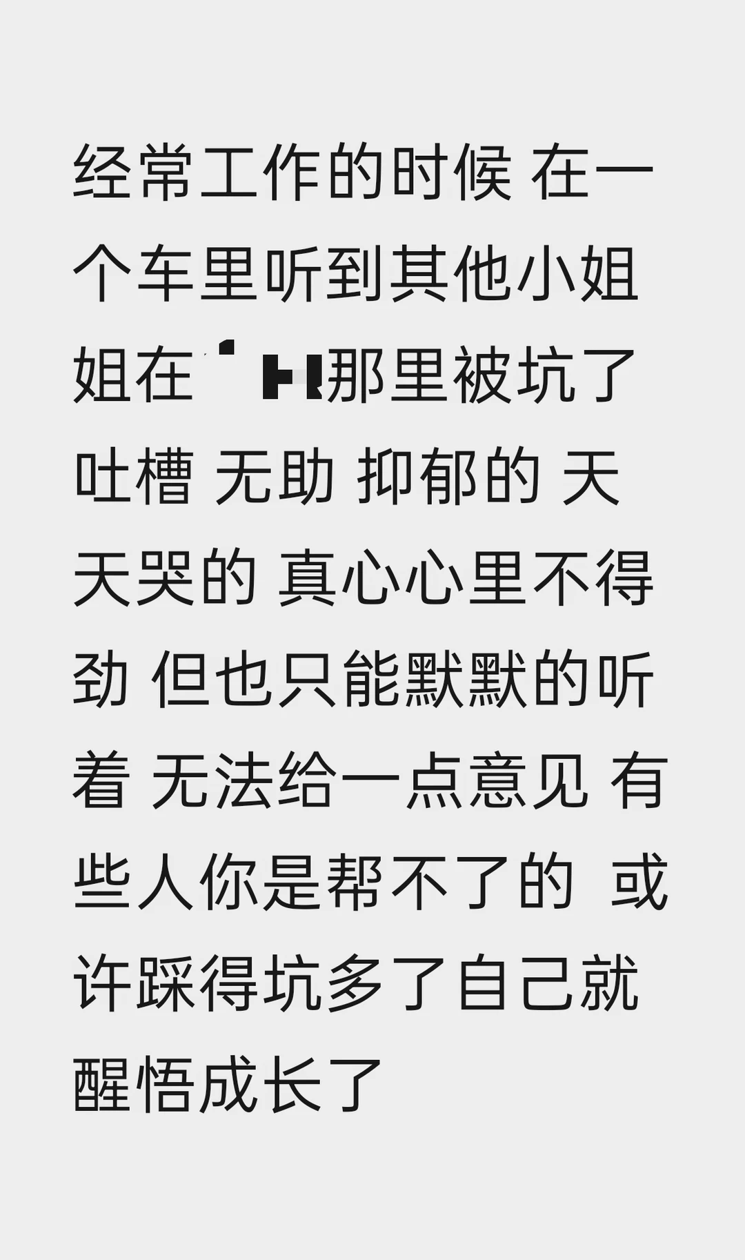 选美这个行业真的不适合所有人 量力而行