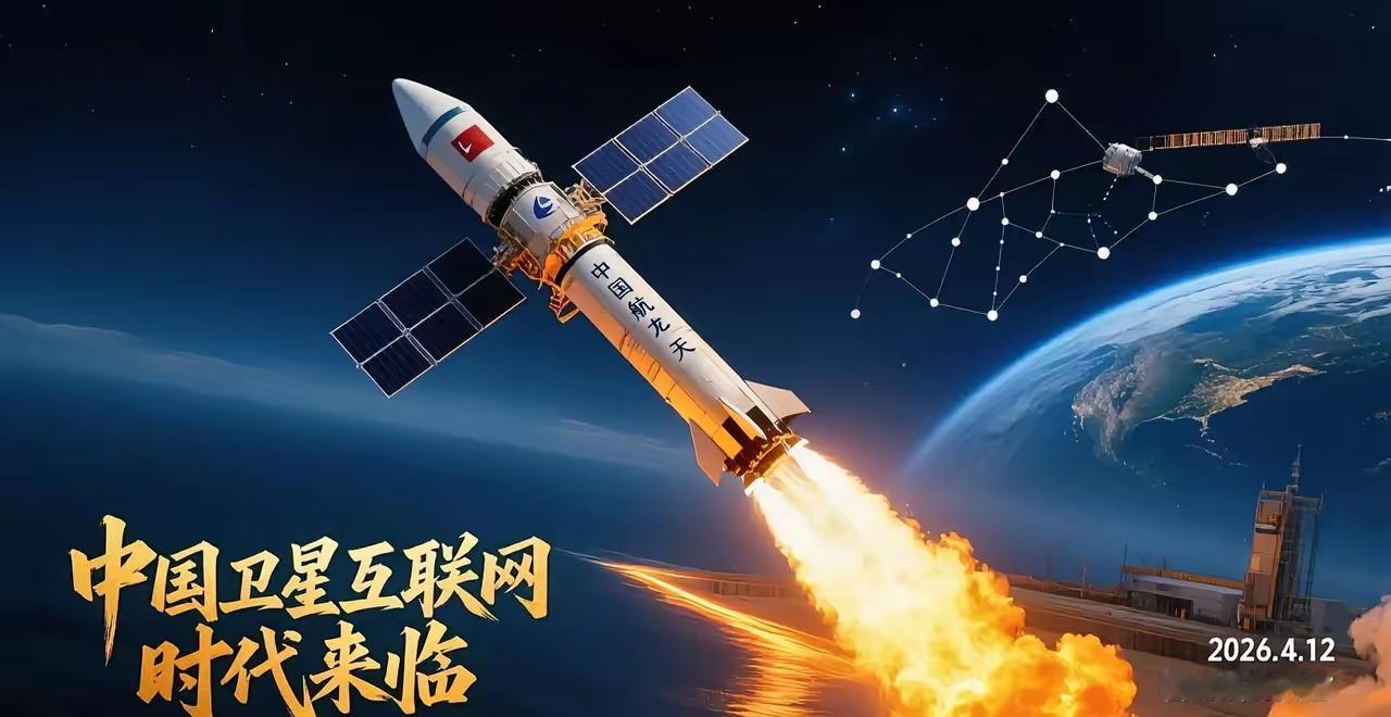 🚀 南海一箭，刺破夜空！这枚中国火箭，要让全世界都有网！
​4月11日19时3