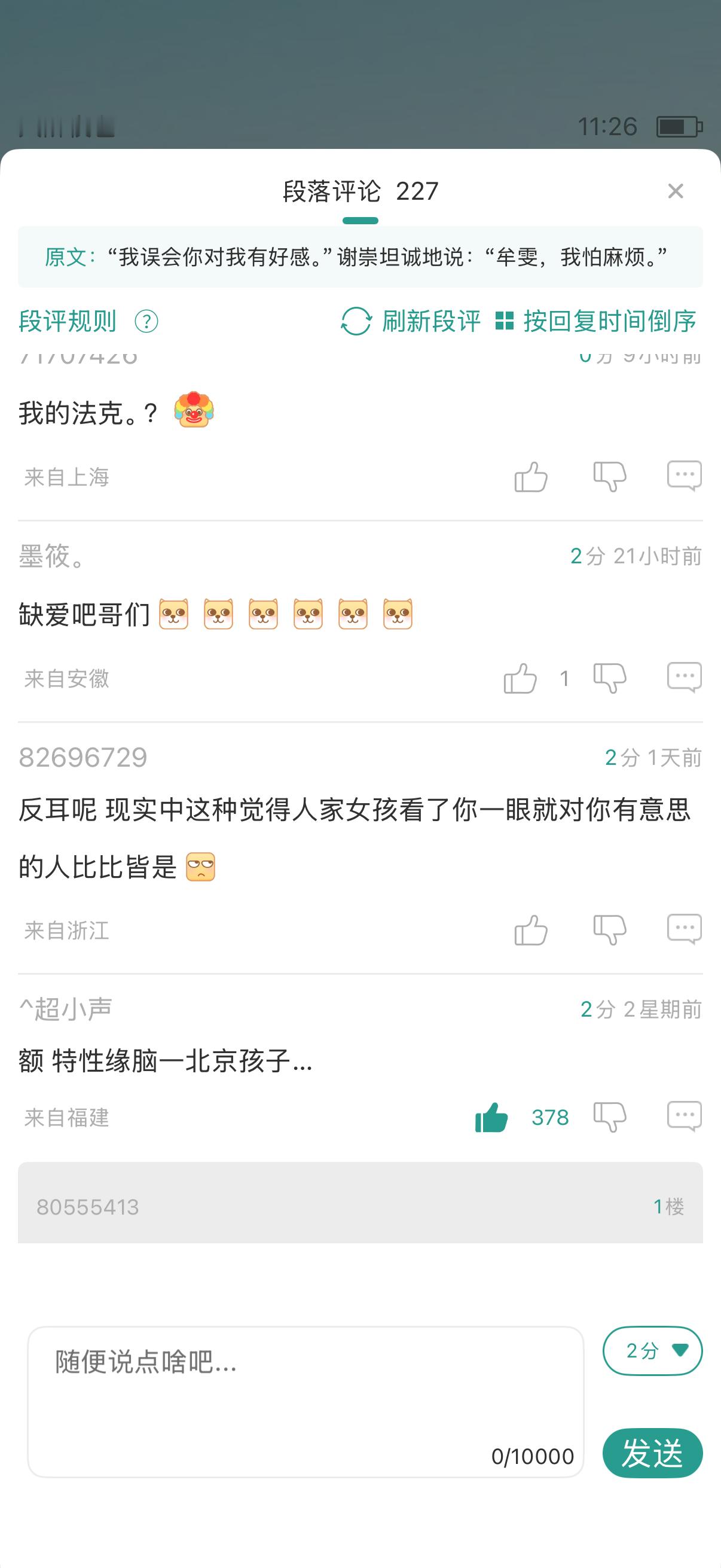 我迟早要笑死在这段评里