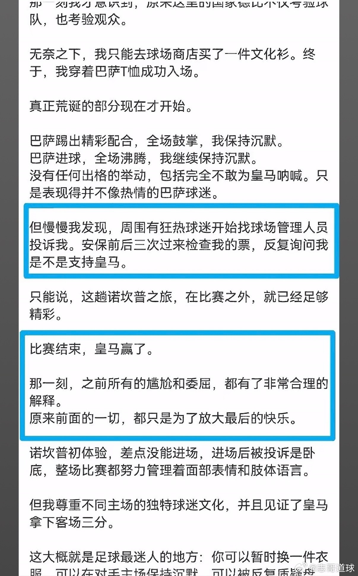 【樊振东去巴萨主场被反复质疑盘查】樊振东国家德比观后感 国乒大满贯樊振东亲临诺坎