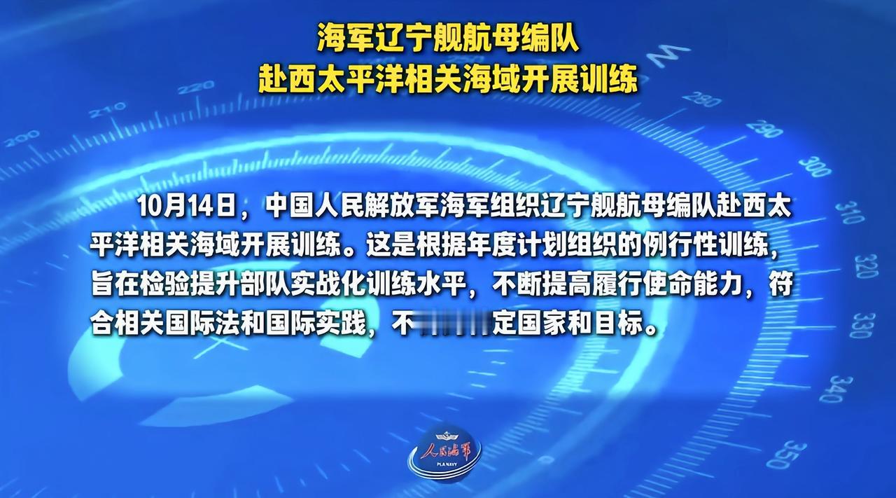 海参舰辽渔17号远赴西太开展年度训练任务，第二岛链海域开渔季到了！自从去年6月份
