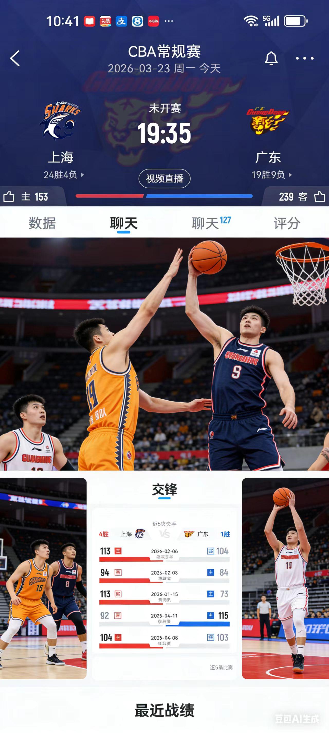CBA篮球联赛第29轮一场焦点之战，上海VS广东，今晚19:30，CCTV5不见