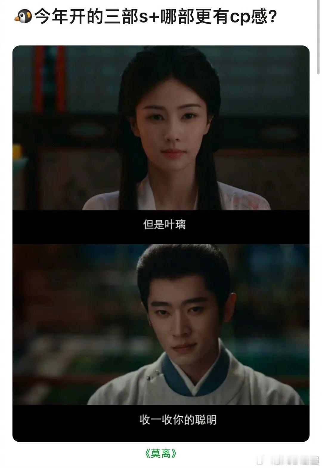 鹅三部S+哪部有爆相？？白鹿丞磊《莫离》刘学义谭松韵《兰香如故》丁禹兮邓恩熙《花
