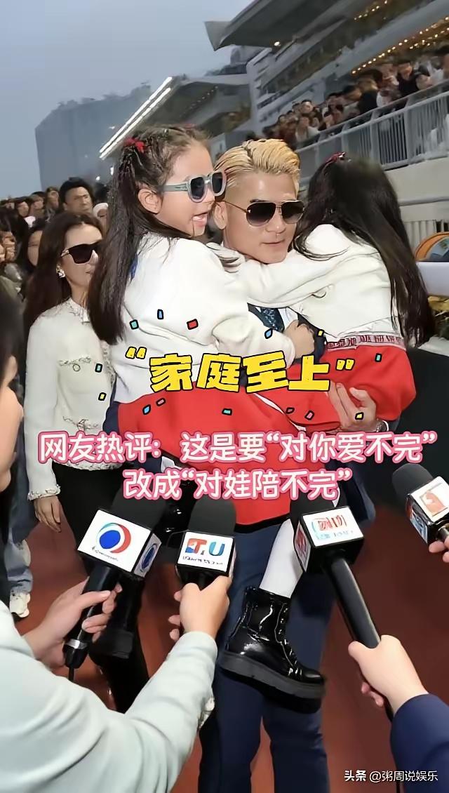 这下好了，不仅香港人知道了全国人民都知道了！
天王郭富城是“妻管严”！
59岁郭