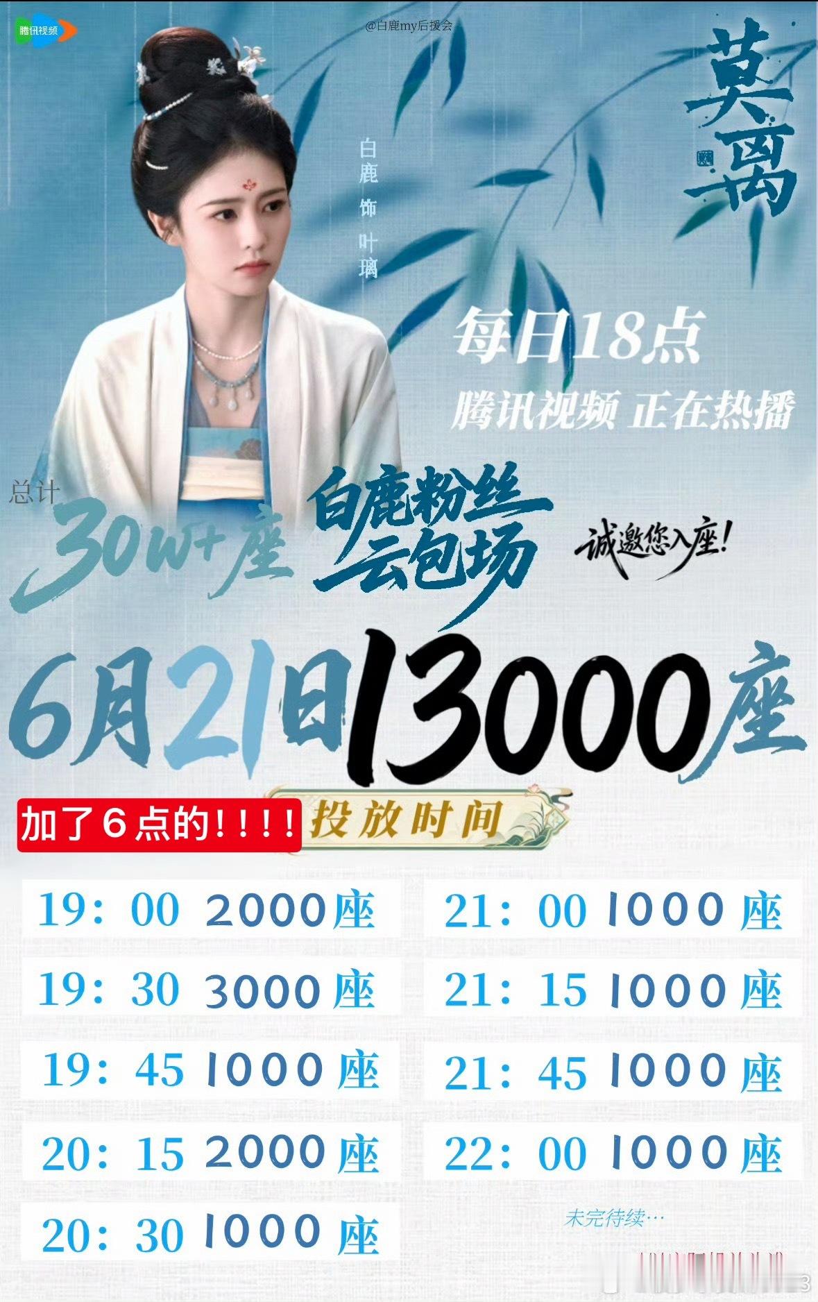 白鹿去看艺术体操比赛了点进来的大家今晚可以去看莫离～～～白鹿主演 超级好看 入股