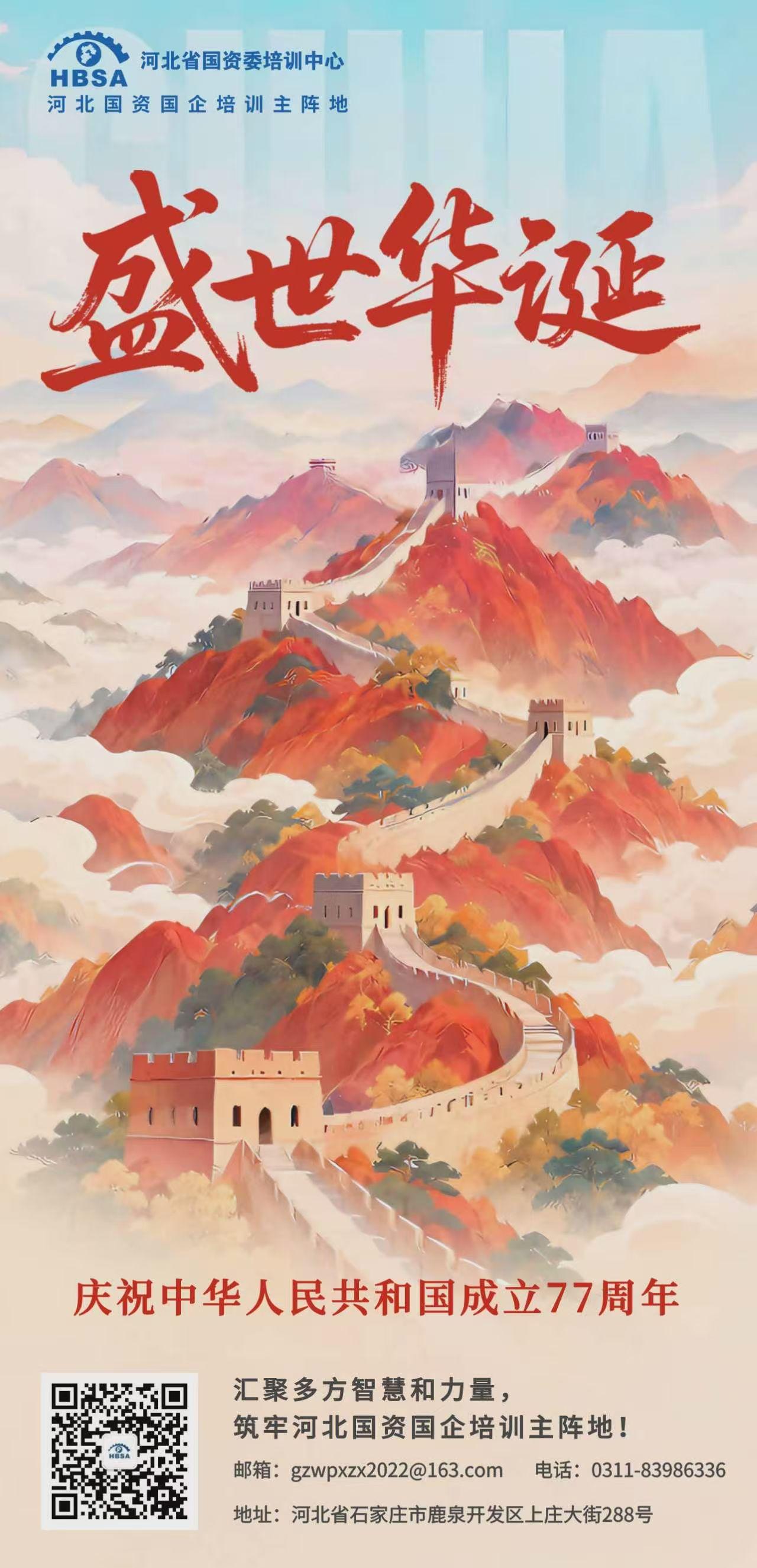 盛世华诞，锦绣中华！
我们共同祝福祖国繁荣昌盛[庆祝]