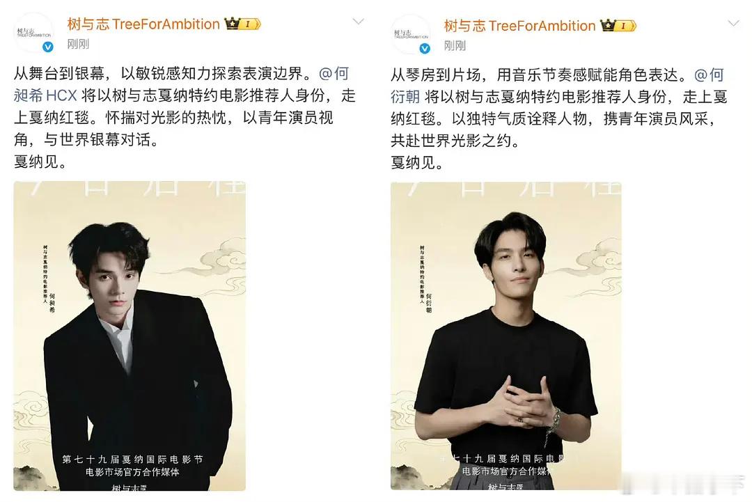 戛纳中国电影之夜退后，环大陆之夜来了 