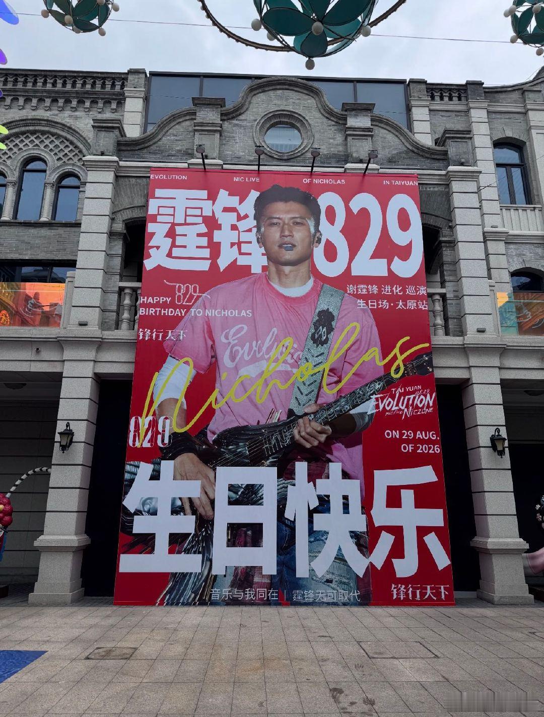 谢霆锋被粉丝强制爱了谢霆锋粉丝应援排面 痛城太原名场面来了，全城多处大屏为谢霆锋