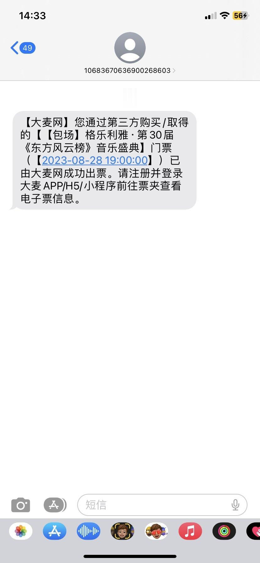 我他妈我真恨呢[微笑] ​​​