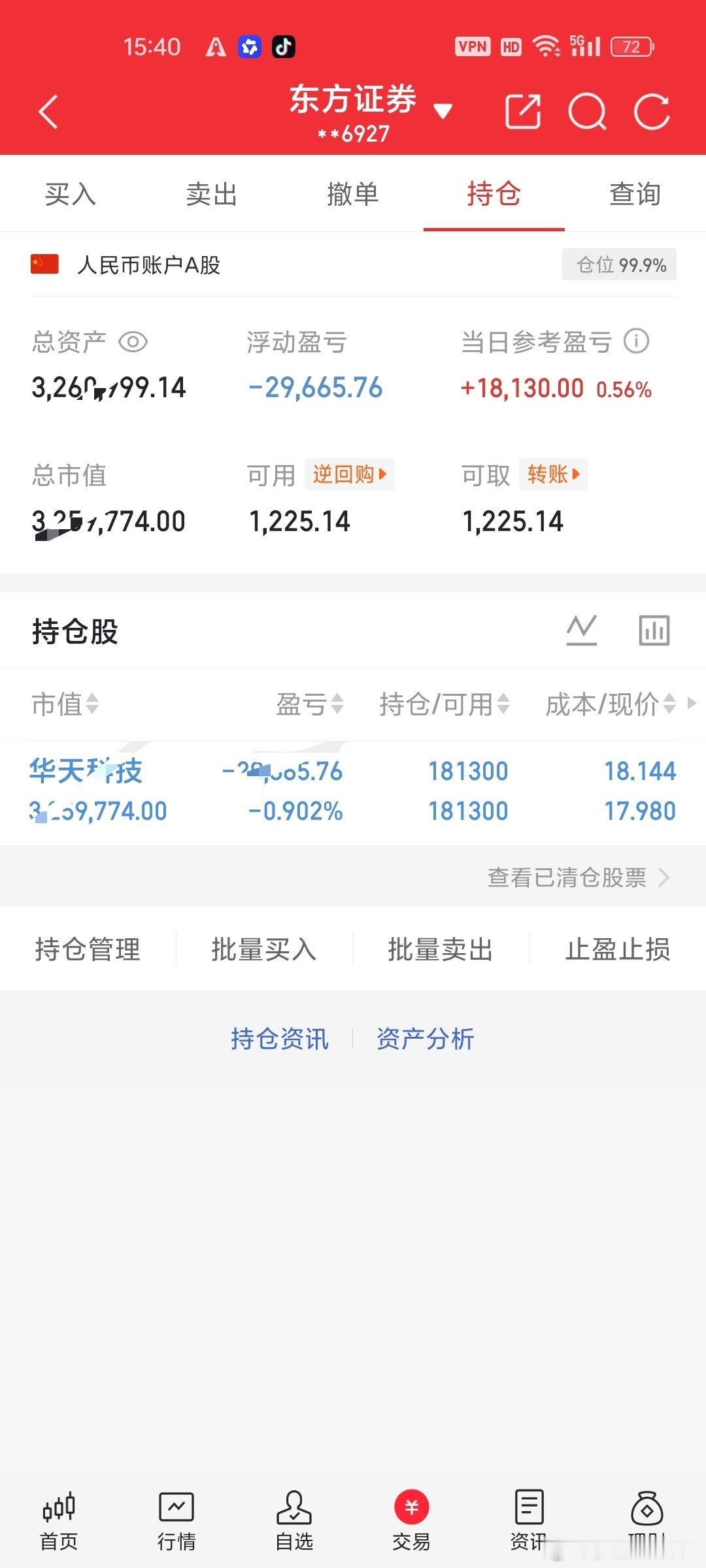 继续格局！华天科技！祝大家周末愉快！ 
