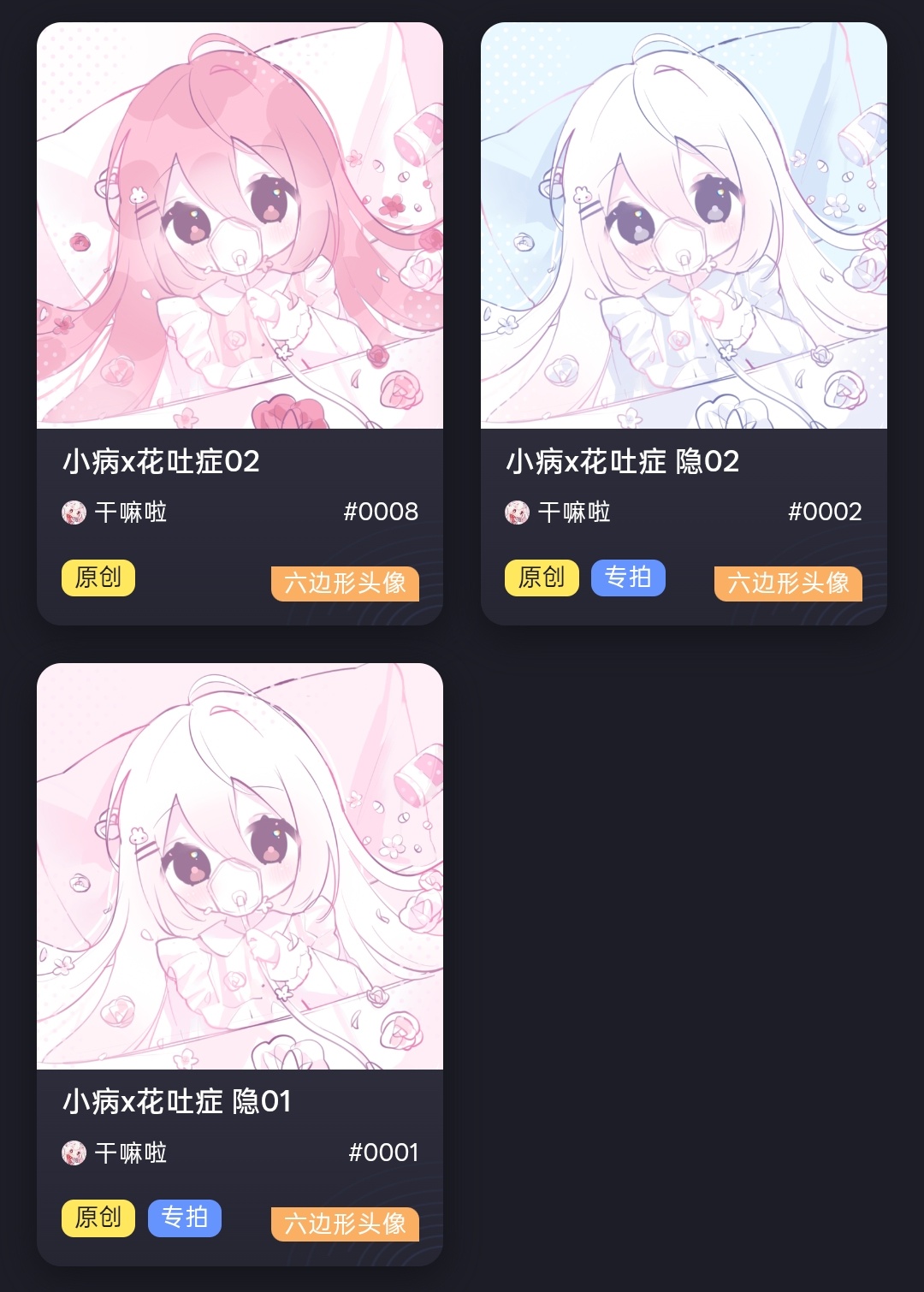 今晚小松饼齐啦 还吃了花吐[爱你] ​​​