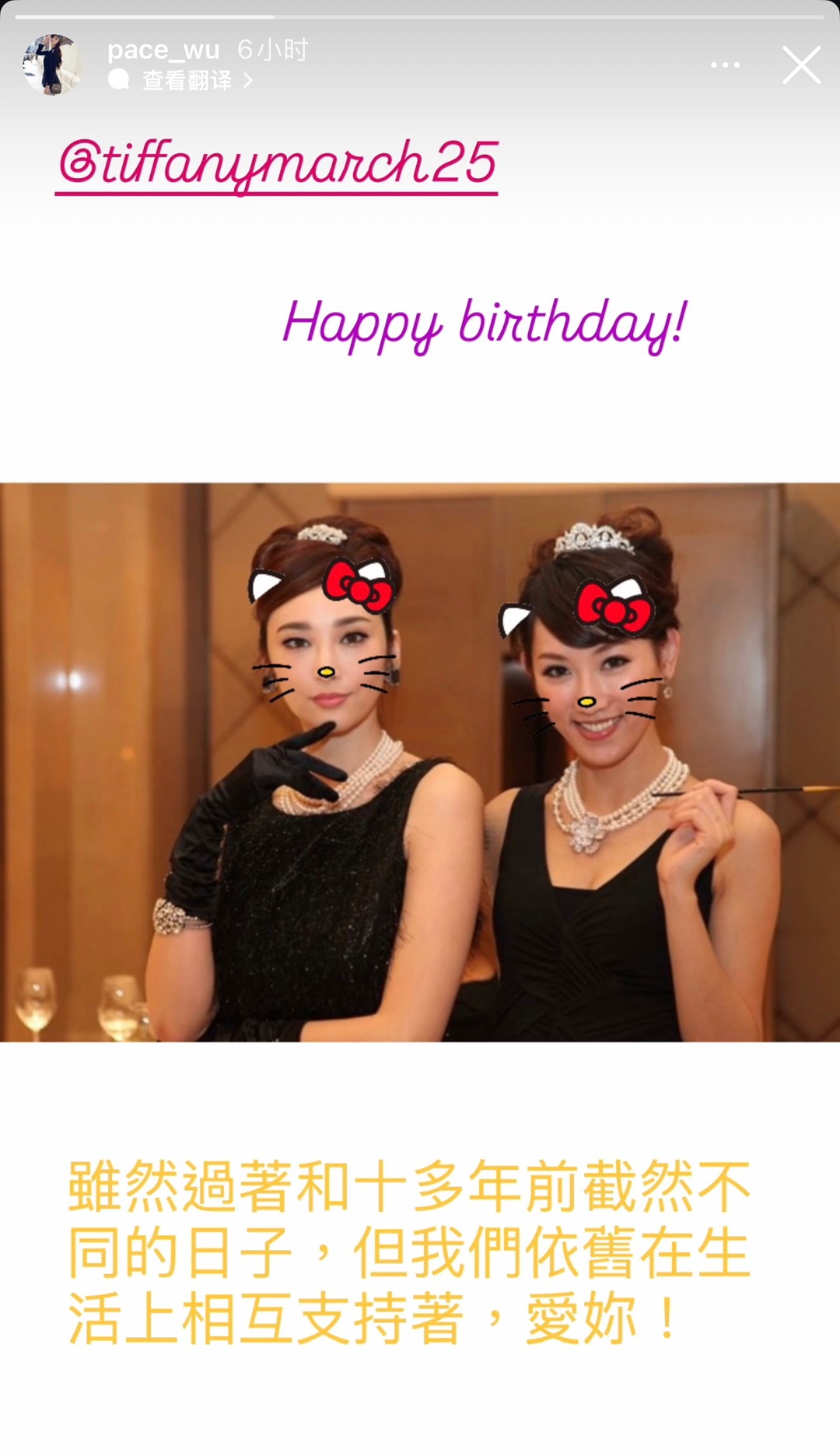 吴佩慈发限动祝晴瑄生日快乐 