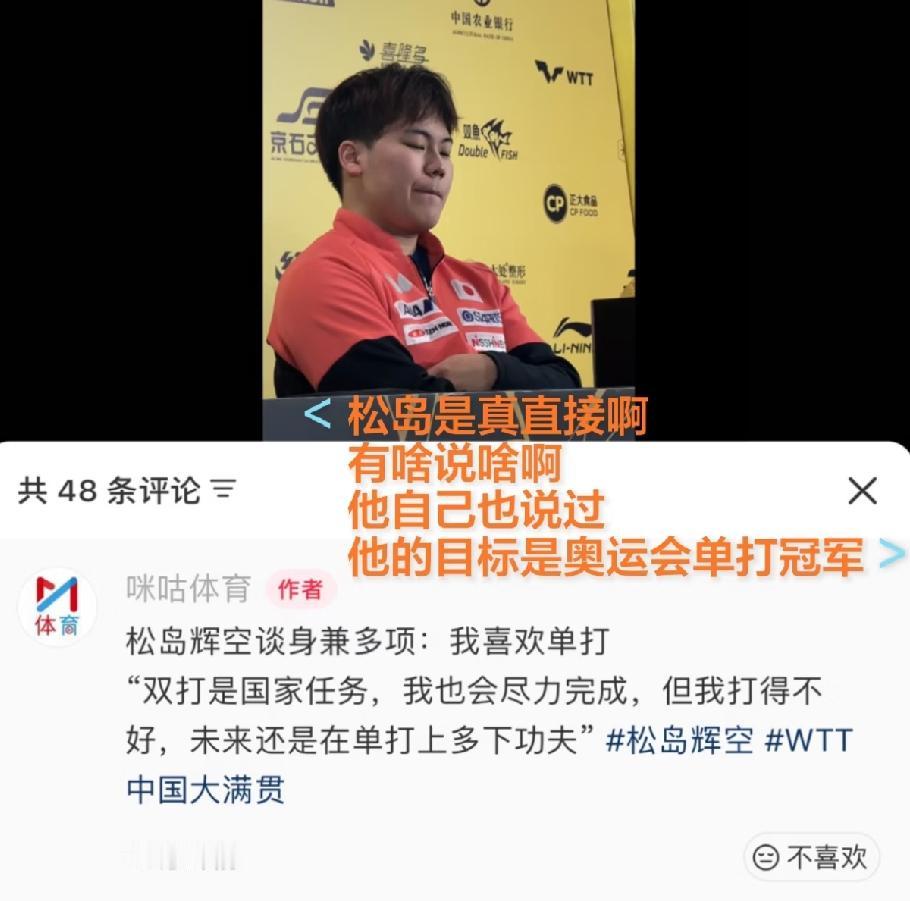 松岛辉空这一点挺好，
我们的队伍无人能及。
主打一个我想干啥干啥，
单打为王我就