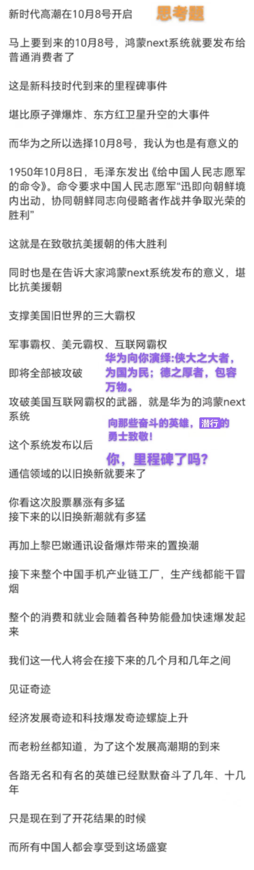 前三十年有两弹一星
后四十年有两心一网

两弹一星无需多说，新时代的两心一网，两