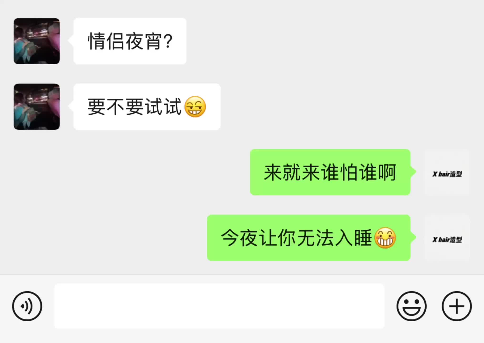 那个…..我现在求饶有用吗😥 恋爱记
