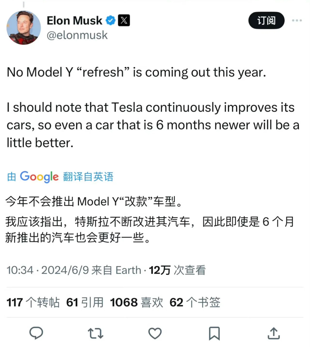 马斯克已经确认，今年不会推出焕新版Model Y！所以老用户并不会被背刺，想买的