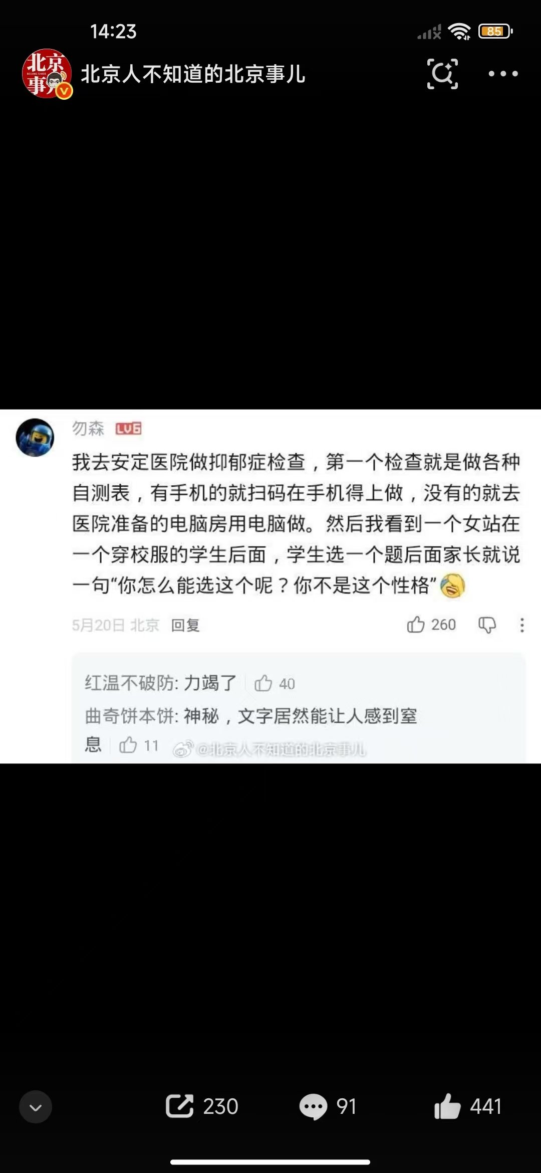 令人窒息