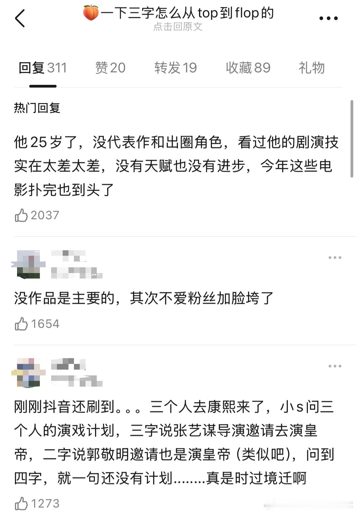 网友分析王俊凯是怎样一步步flop的，主要还是没代表作和出圈角色，你怎么看[思考