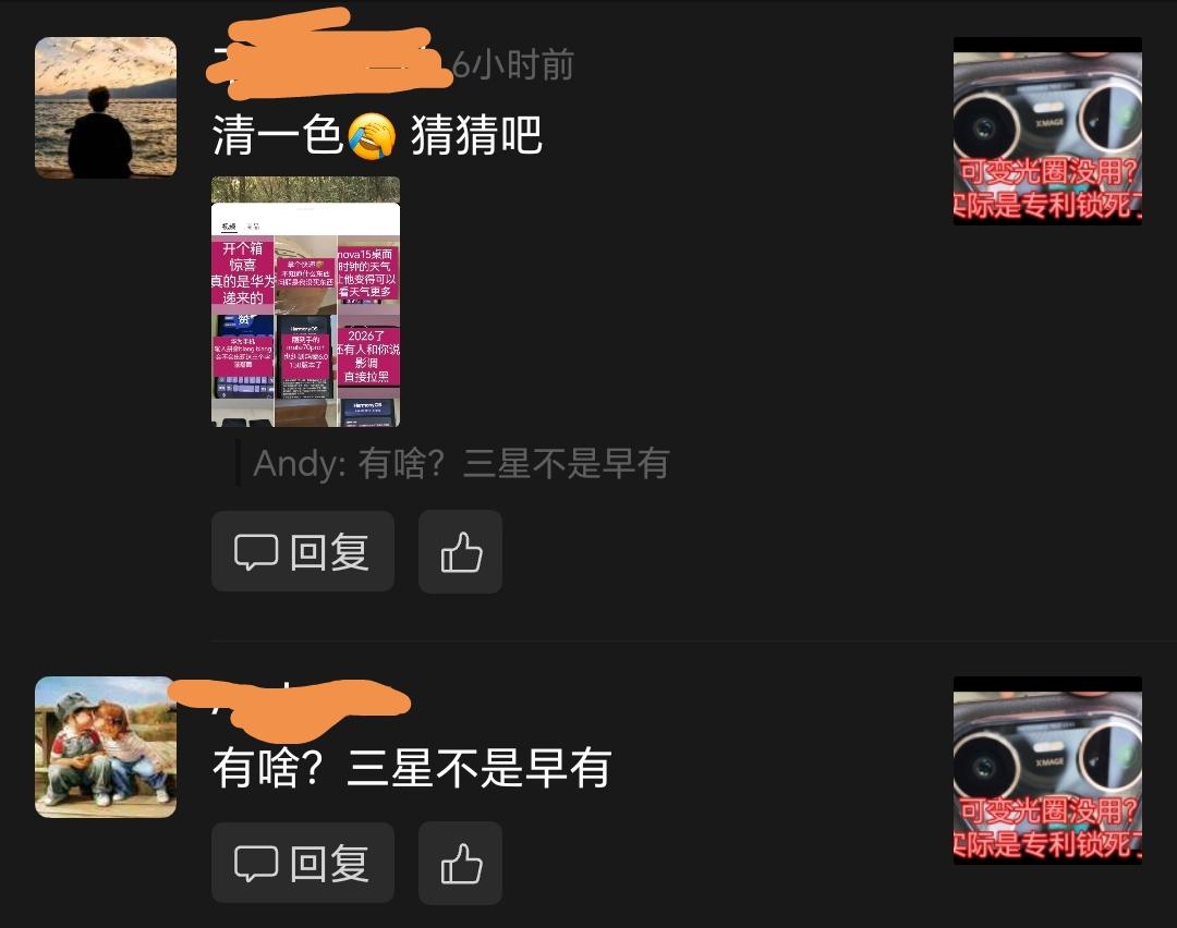 我说华为的好，难道有错了？难道我说的华为手机有可变光圈，不是事实了？那些天天吹苹