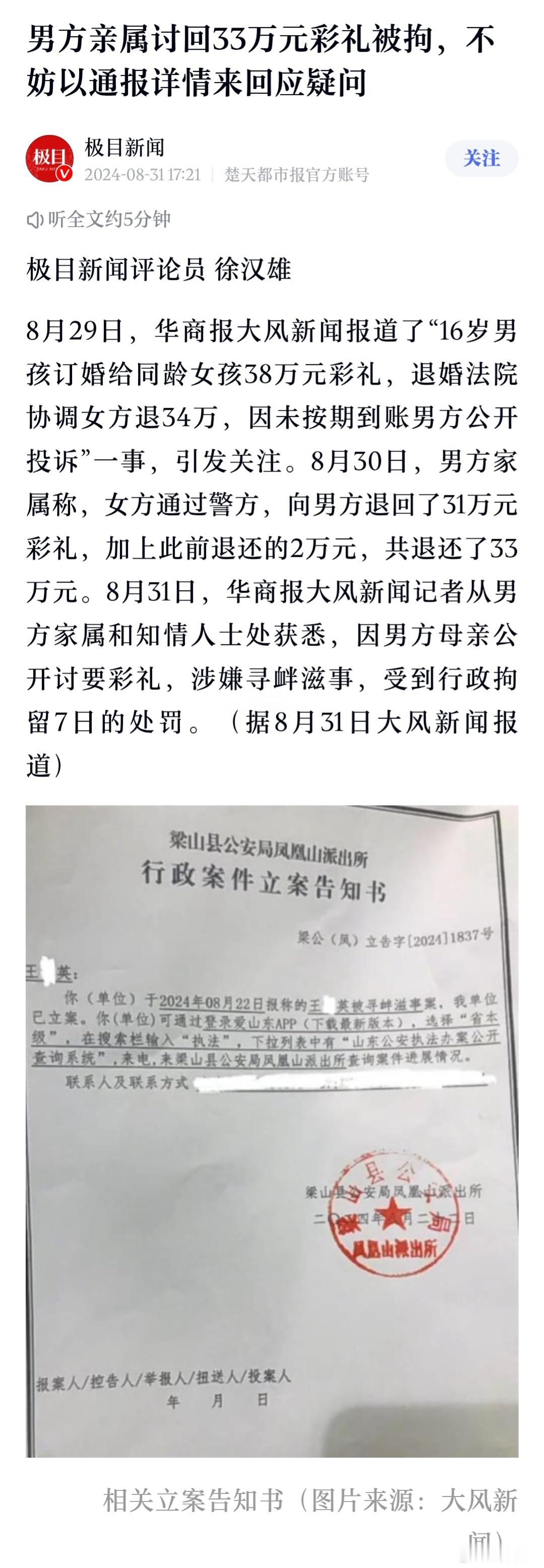 女子婚后拒同房法院判定不予离婚花30万彩礼娶媳妇，婚后却拒绝同房。请问，女方的做