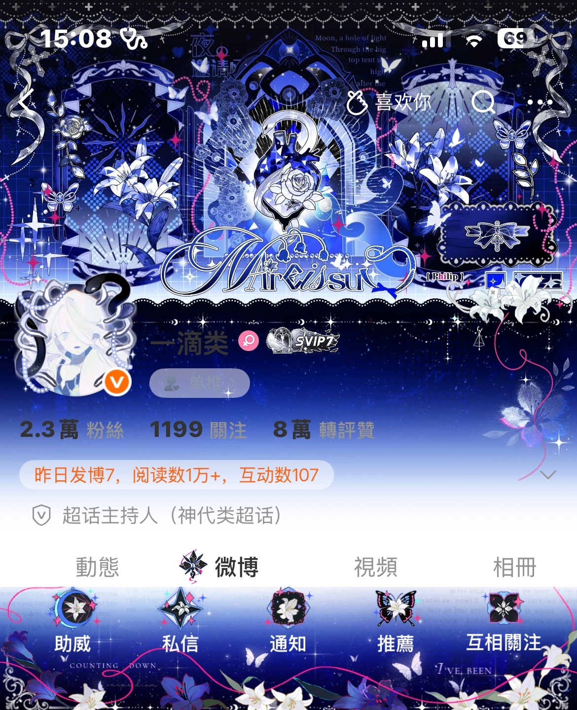 蓝其实头像和bjt是我的小巧思，游离美丽捏。。 