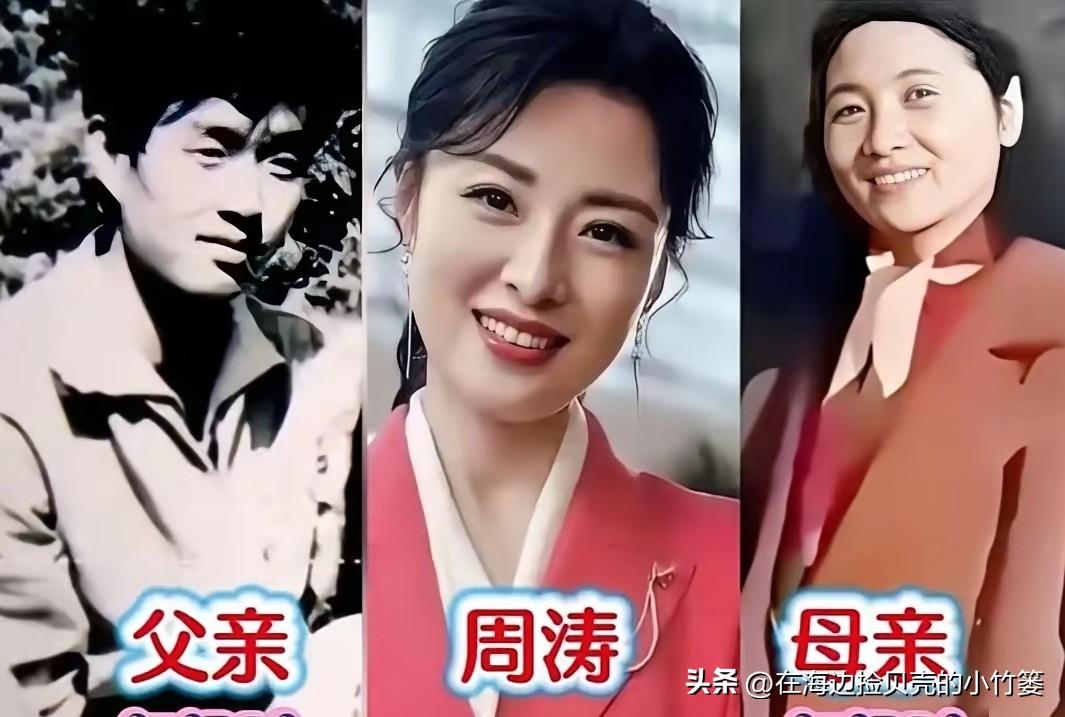  央视主持人全家福曝光！原来优秀的人，颜值和气质都随爸妈
- 周涛：和妈妈年轻时