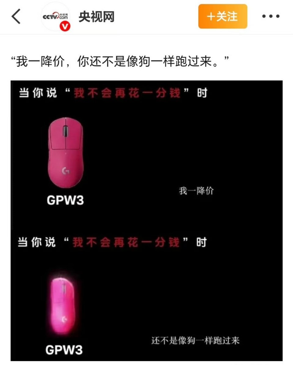 罗技这次闹的动静有点大啊，这个程度的负面事件，对品牌的影响挺大的。 