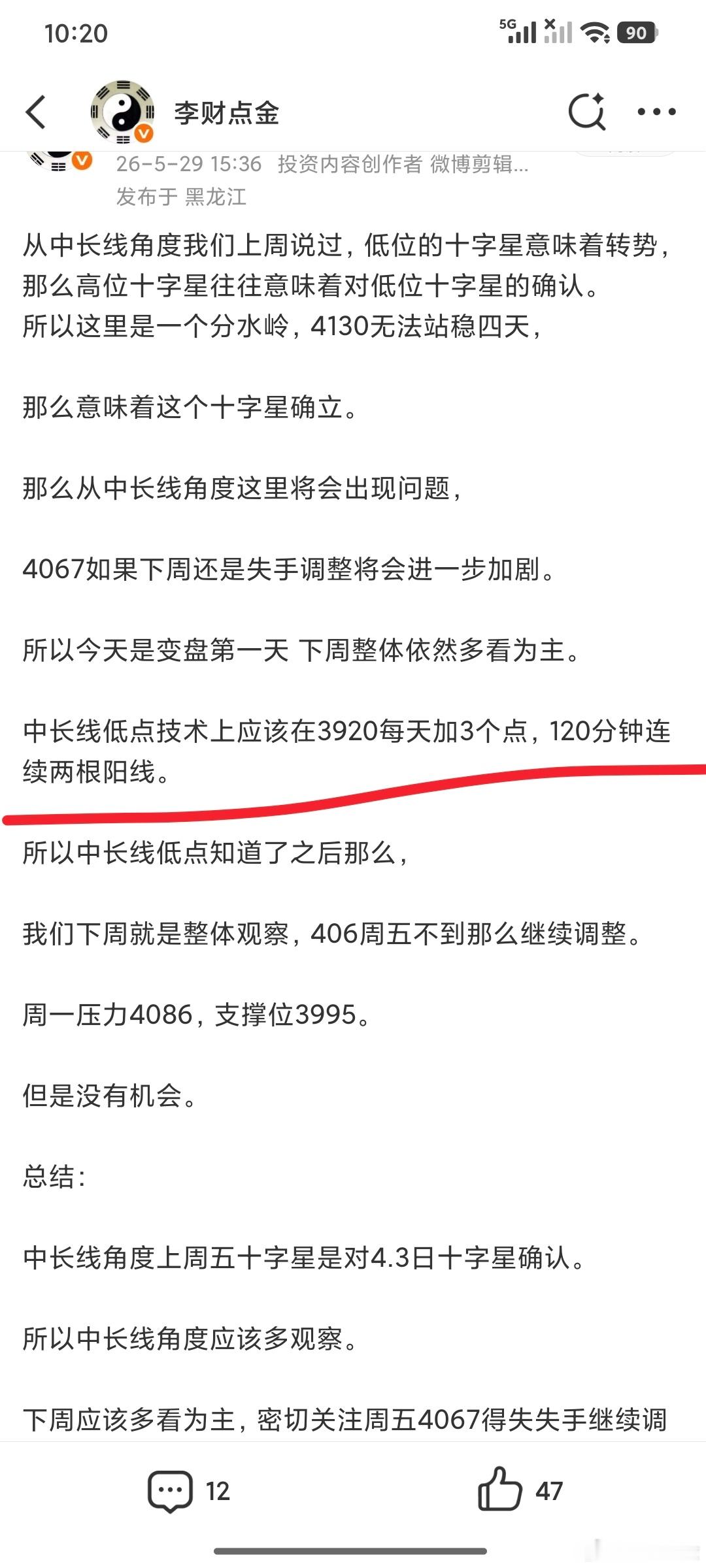 我说的低点每次基本就是最低点惯性无所谓。 