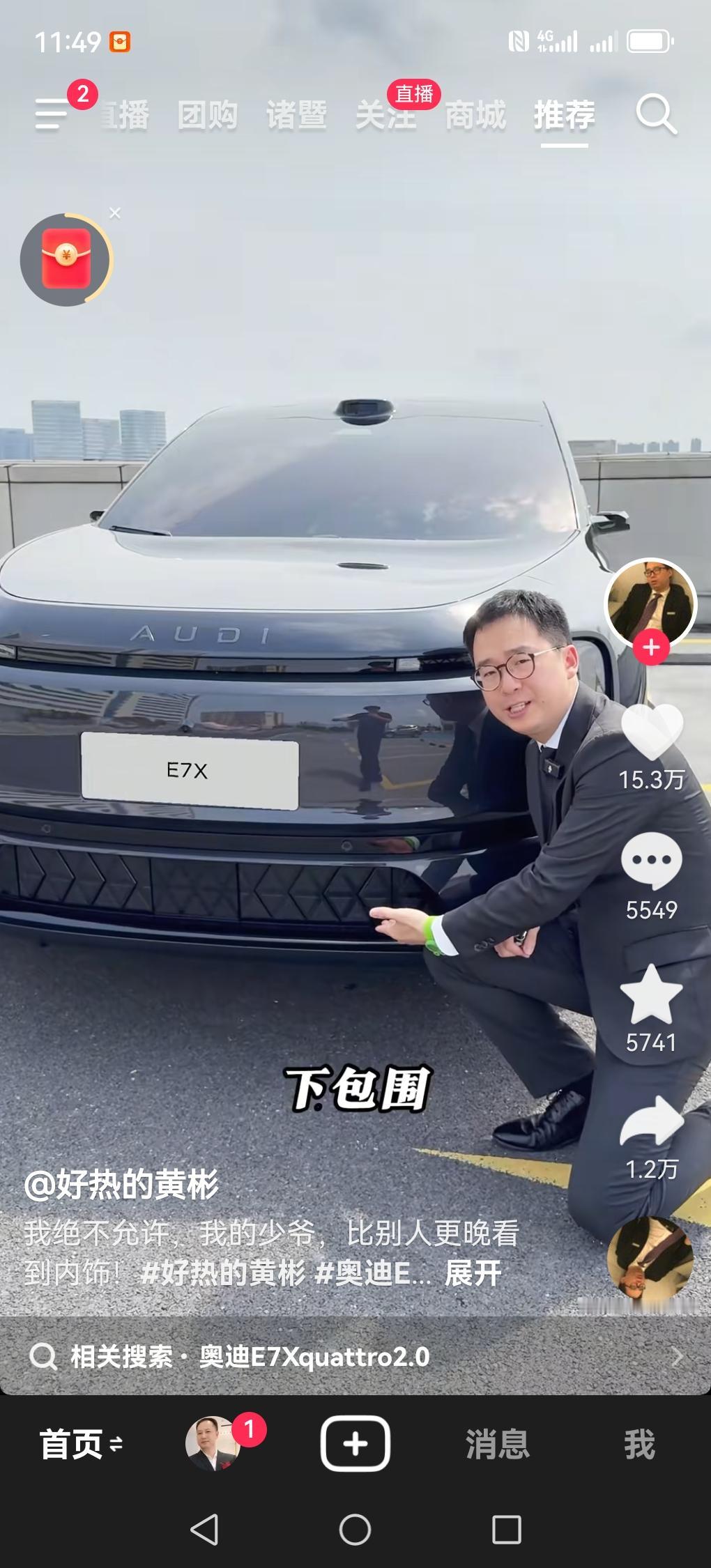  
 
昨天刷到奥迪新车E7X，虽然车标少了经典的四个环，但外观是真的漂亮，气场