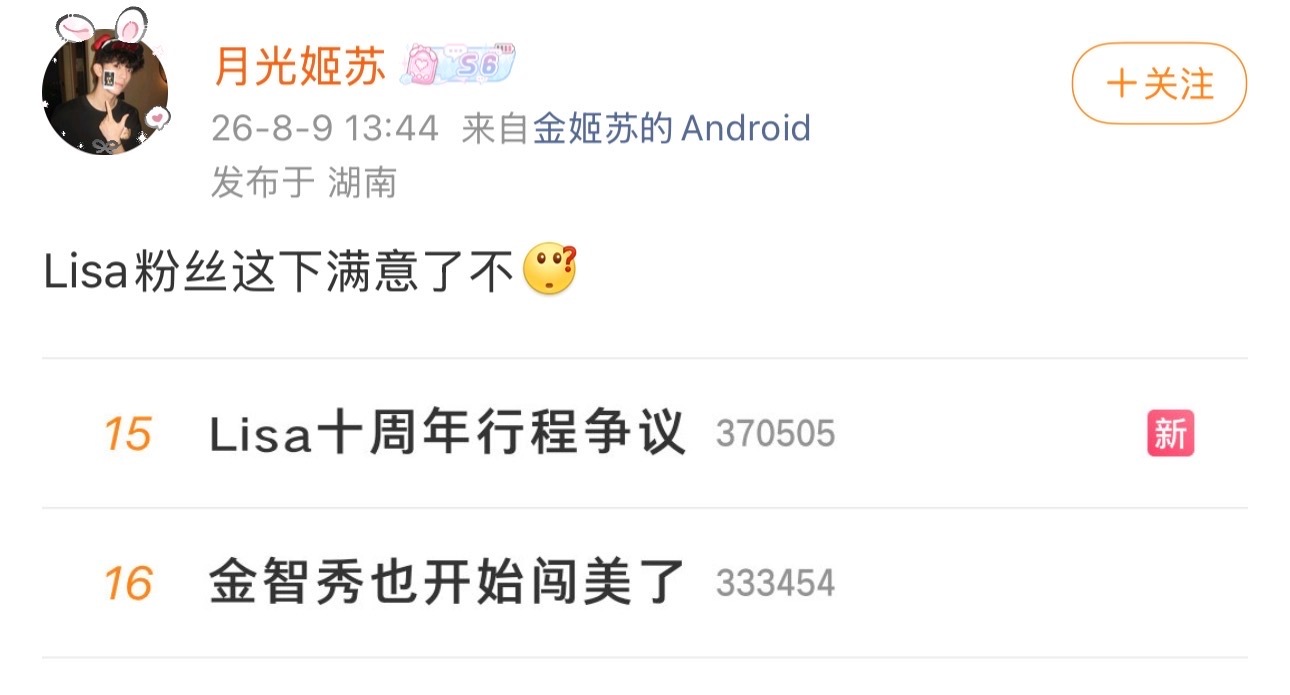 金智秀粉丝这下满意了不 