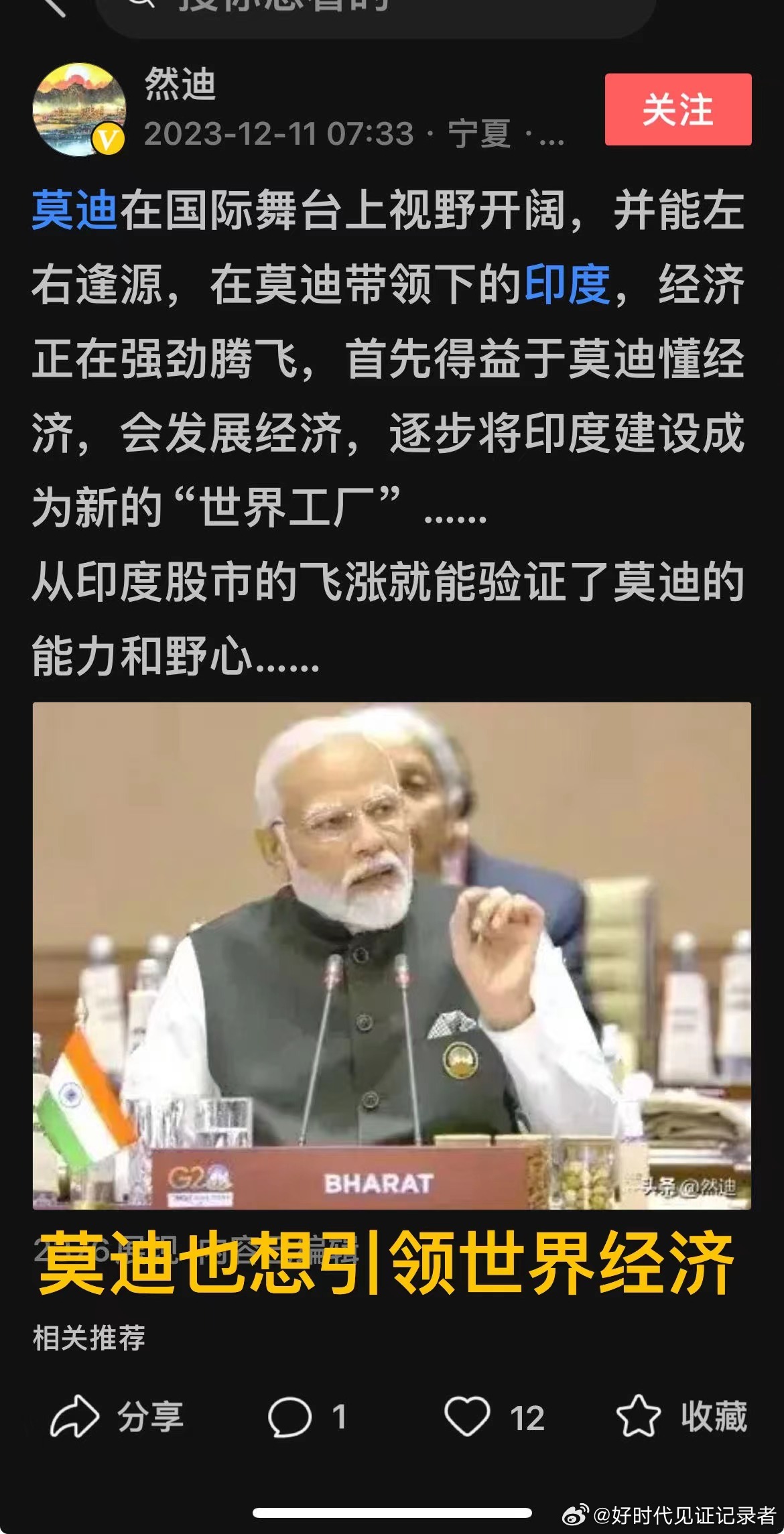 扶持印度抗衡中国，已经成了美国的既定方针 ​​​
