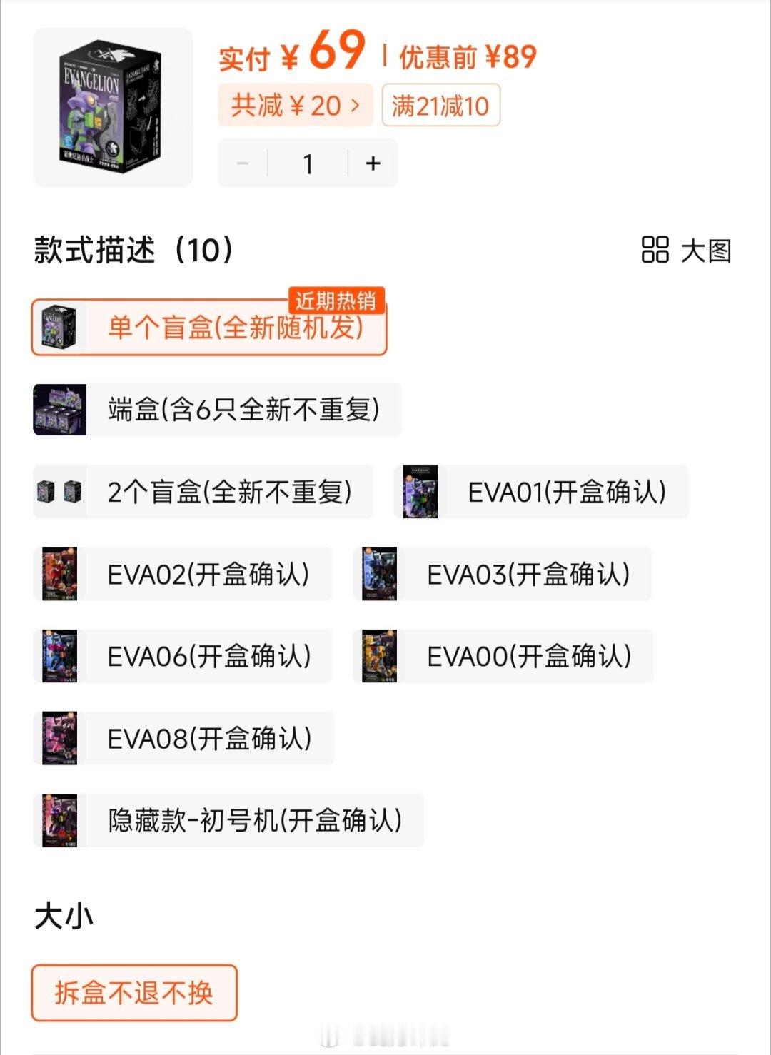 弄了个单盒，咱们猜猜能开出几号[偷笑] ​​​