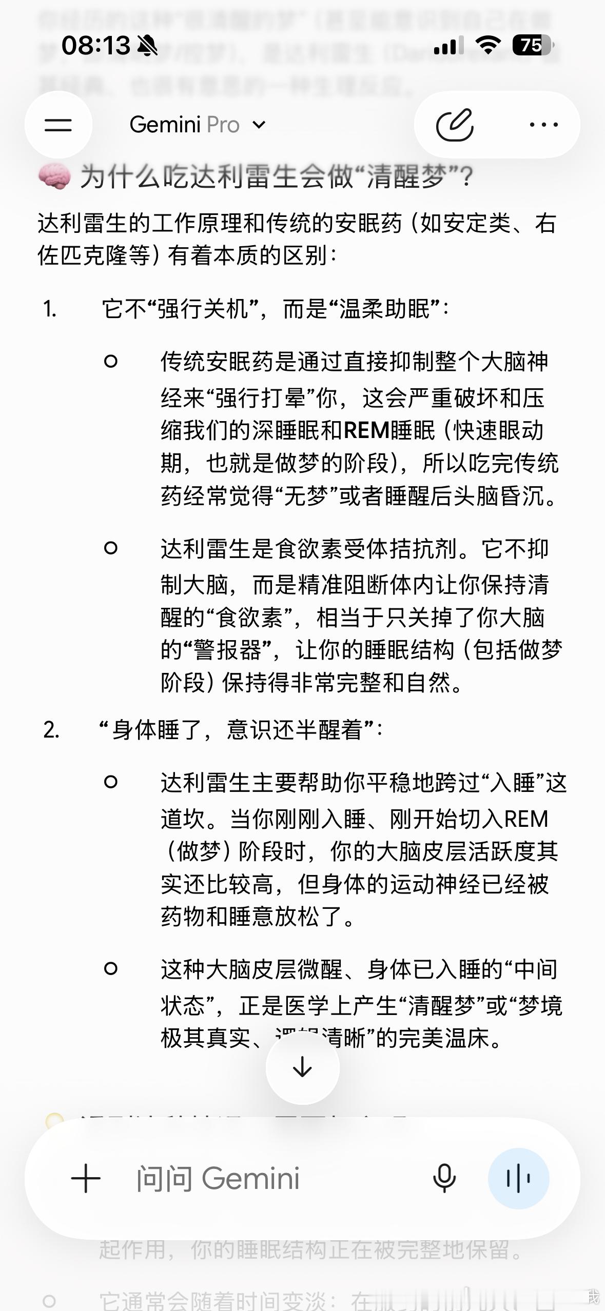 最近在吃四联药，得戒酒一段时间。但我失眠比较严重，以前靠酒精或安眠药入睡，医生说