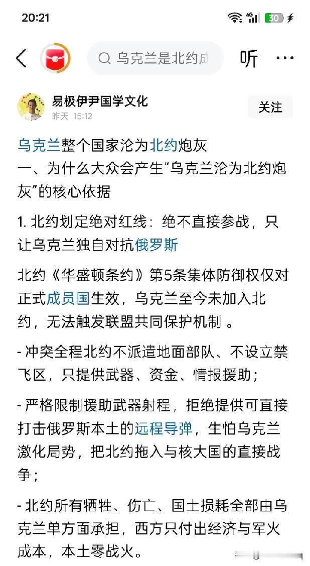 如果没有炮，哪来的炮灰？
不知道怎么想出来的“乌克兰整个国家沦为北约的炮灰”。