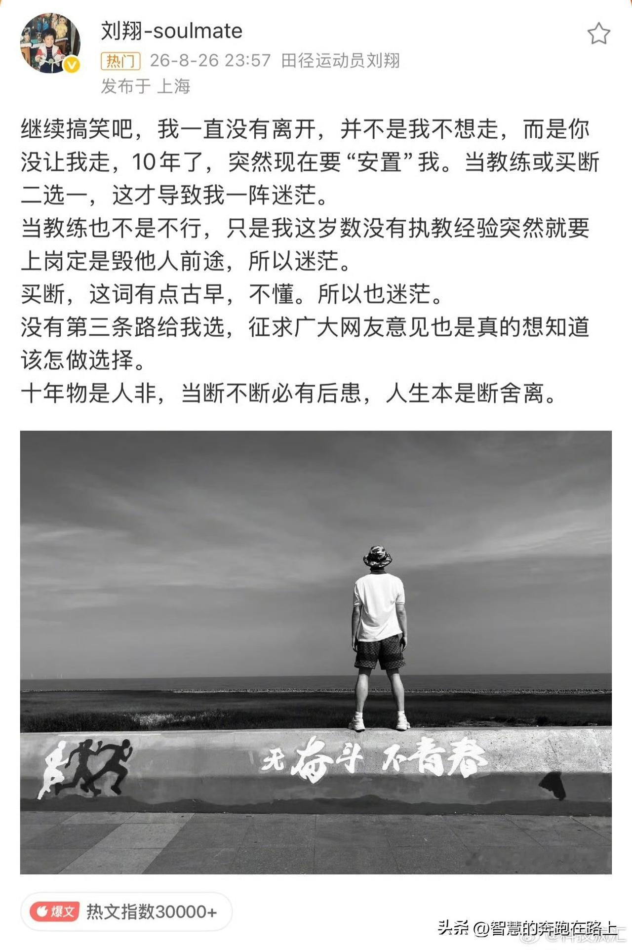 十年前，还有很高的商业价值不让走，留下抽他的广告费。十年后，商业价值不多了，开始