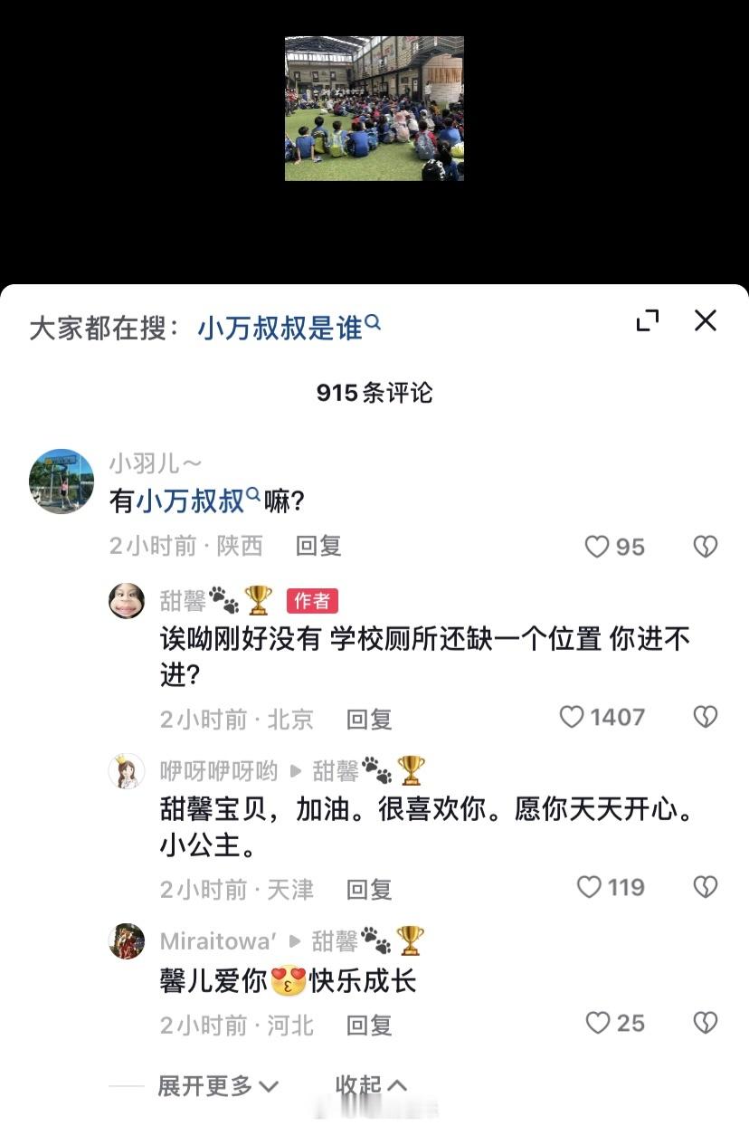 #甜馨回怼网友恶评# 甜馨回怼网友恶评，对孩子这样评论真有毛病，怼得好！ ​​​