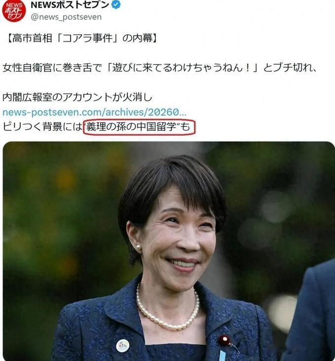 不仅高市孙子在华留学，美俄总统孙子都在学中文，世界精英共识:未来是中国的

近日