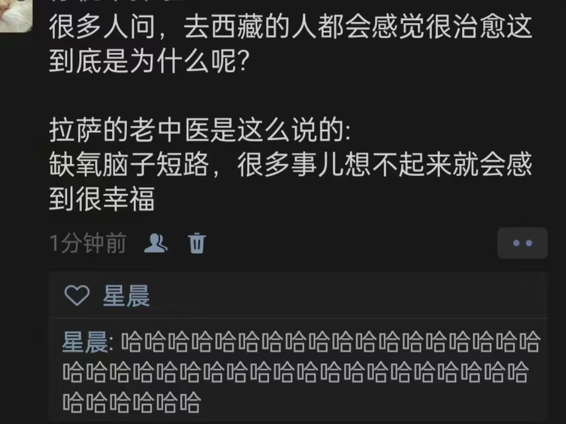 去西藏感到治愈的真实原因 ​​​