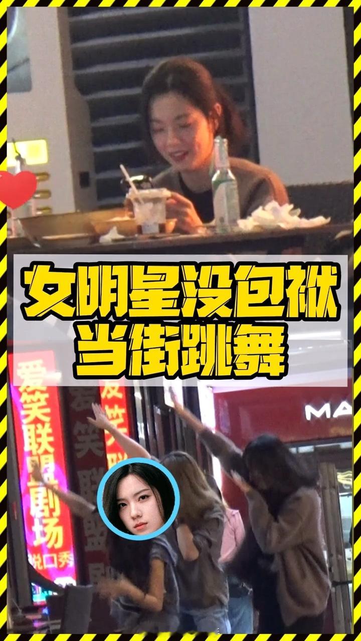 庄达菲街边跳舞  庄达菲街边拍跳舞视频 庄达菲街头跳舞被偶遇 