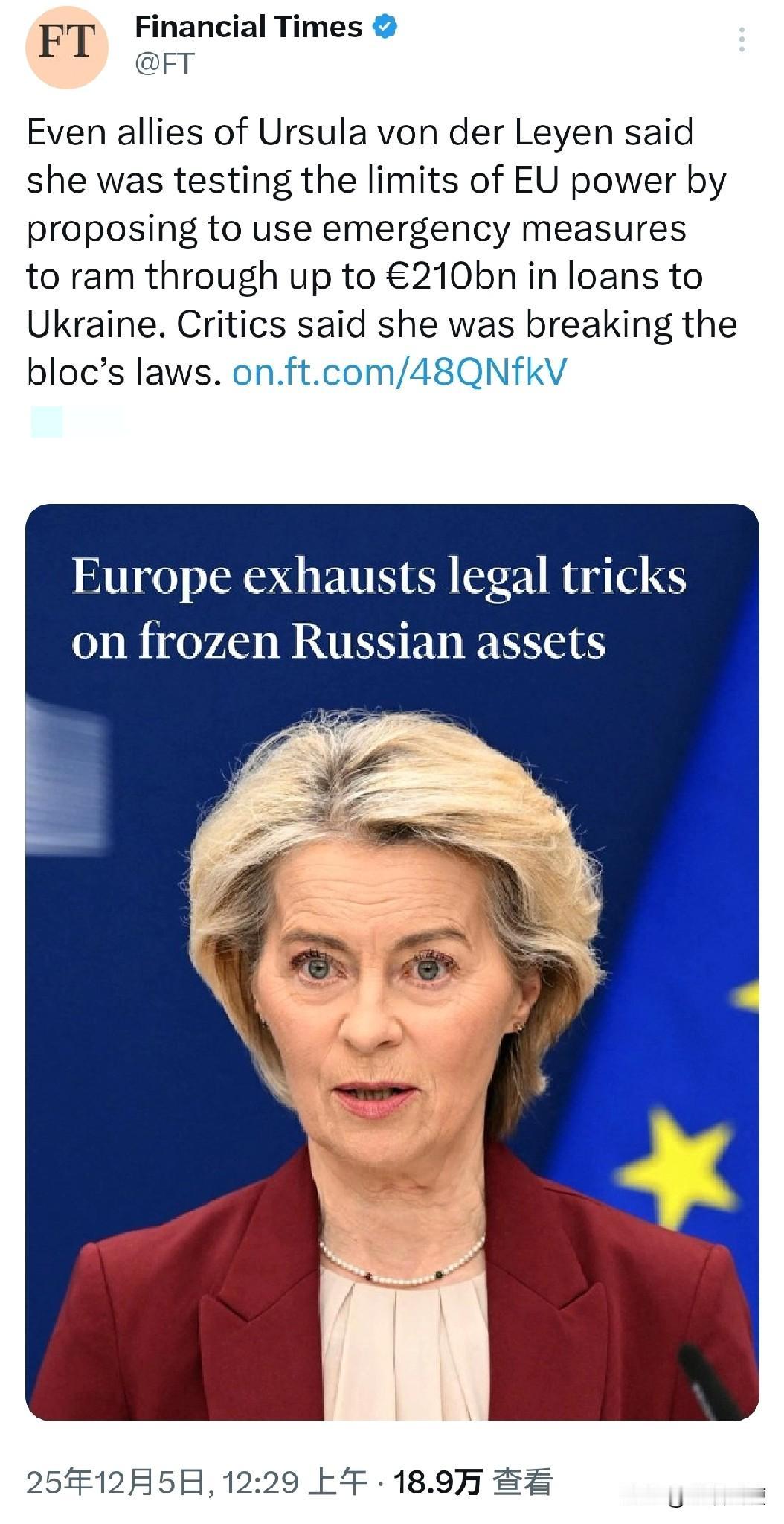 欧盟的冯德莱恩，未来这个名字就是一个代名词——专门形容那些【身居高位却无所不用其